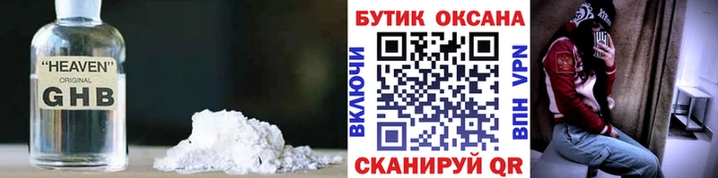 БУТИРАТ буратино Лыткарино