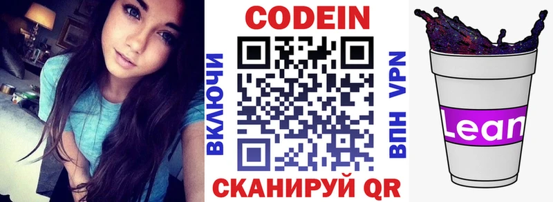 гидра вход  Лыткарино  Codein Purple Drank 