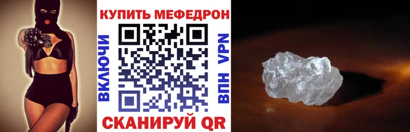 наркотики  Лыткарино  KRAKEN вход  Мефедрон VHQ 